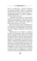 Тайна старого саквояжа — фото, картинка — 14