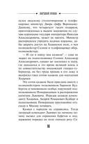 Тайна старого саквояжа — фото, картинка — 16