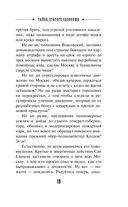 Тайна старого саквояжа — фото, картинка — 19