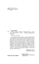 Тайна старого саквояжа — фото, картинка — 4