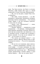 Тайна старого саквояжа — фото, картинка — 6