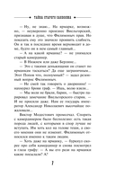 Тайна старого саквояжа — фото, картинка — 7