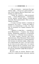 Тайна старого саквояжа — фото, картинка — 8