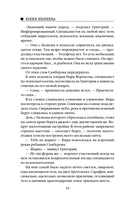 Приглашение на смерть — фото, картинка — 10