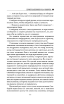 Приглашение на смерть — фото, картинка — 11