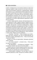 Приглашение на смерть — фото, картинка — 12