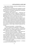 Приглашение на смерть — фото, картинка — 13