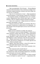 Приглашение на смерть — фото, картинка — 14