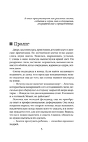 Приглашение на смерть — фото, картинка — 5