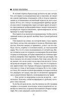 Приглашение на смерть — фото, картинка — 6