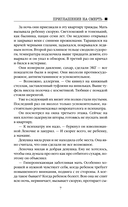 Приглашение на смерть — фото, картинка — 7