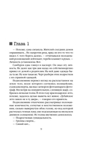 Приглашение на смерть — фото, картинка — 9