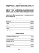 Буддизм. Жизнь и учение Гаутамы Будды — фото, картинка — 4