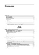 Промт-инжиниринг для LLM. Искусство построения приложений на основе больших языковых моделей — фото, картинка — 1