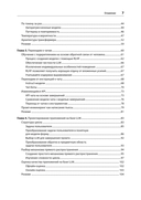Промт-инжиниринг для LLM. Искусство построения приложений на основе больших языковых моделей — фото, картинка — 2