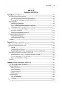 Промт-инжиниринг для LLM. Искусство построения приложений на основе больших языковых моделей — фото, картинка — 4