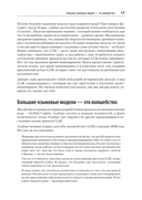 Промт-инжиниринг для LLM. Искусство построения приложений на основе больших языковых моделей — фото, картинка — 7