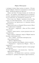 Несбывшаяся жизнь. Книга вторая — фото, картинка — 16