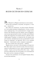 Несбывшаяся жизнь. Книга вторая — фото, картинка — 7