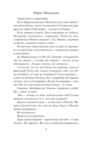 Несбывшаяся жизнь. Книга вторая — фото, картинка — 10