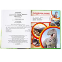 Удивительные существа древности. Динозавры — фото, картинка — 1