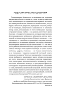 От тела к мозгу. Как нарушения метаболизма становятся причиной депрессии, биполярного расстройства, СДВГ, ПТСР и других заболеваний — фото, картинка — 1