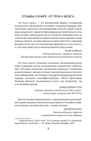 От тела к мозгу. Как нарушения метаболизма становятся причиной депрессии, биполярного расстройства, СДВГ, ПТСР и других заболеваний — фото, картинка — 2