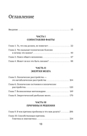 От тела к мозгу. Как нарушения метаболизма становятся причиной депрессии, биполярного расстройства, СДВГ, ПТСР и других заболеваний — фото, картинка — 12