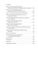 От тела к мозгу. Как нарушения метаболизма становятся причиной депрессии, биполярного расстройства, СДВГ, ПТСР и других заболеваний — фото, картинка — 13