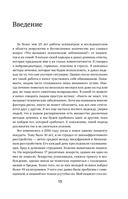 От тела к мозгу. Как нарушения метаболизма становятся причиной депрессии, биполярного расстройства, СДВГ, ПТСР и других заболеваний — фото, картинка — 14