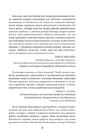 От тела к мозгу. Как нарушения метаболизма становятся причиной депрессии, биполярного расстройства, СДВГ, ПТСР и других заболеваний — фото, картинка — 3