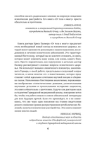 От тела к мозгу. Как нарушения метаболизма становятся причиной депрессии, биполярного расстройства, СДВГ, ПТСР и других заболеваний — фото, картинка — 4