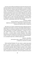 От тела к мозгу. Как нарушения метаболизма становятся причиной депрессии, биполярного расстройства, СДВГ, ПТСР и других заболеваний — фото, картинка — 5