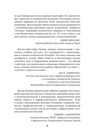 От тела к мозгу. Как нарушения метаболизма становятся причиной депрессии, биполярного расстройства, СДВГ, ПТСР и других заболеваний — фото, картинка — 6