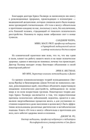 От тела к мозгу. Как нарушения метаболизма становятся причиной депрессии, биполярного расстройства, СДВГ, ПТСР и других заболеваний — фото, картинка — 7