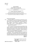 От тела к мозгу. Как нарушения метаболизма становятся причиной депрессии, биполярного расстройства, СДВГ, ПТСР и других заболеваний — фото, картинка — 10