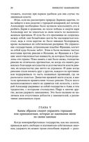 Государь — фото, картинка — 18