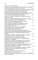 Государь — фото, картинка — 22