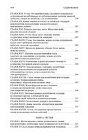 Государь — фото, картинка — 26