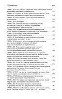 Государь — фото, картинка — 27