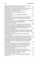 Государь — фото, картинка — 28