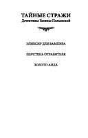 Золото Аида — фото, картинка — 2