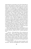 Золото Аида — фото, картинка — 12