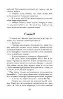 Золото Аида — фото, картинка — 13
