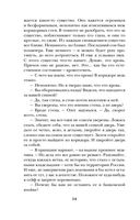 Золото Аида — фото, картинка — 14