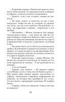 Золото Аида — фото, картинка — 15