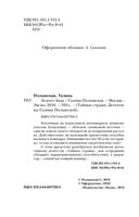 Золото Аида — фото, картинка — 4