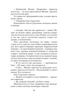 Золото Аида — фото, картинка — 6