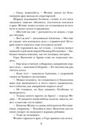 Золото Аида — фото, картинка — 7