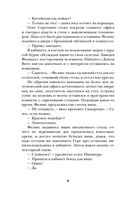Золото Аида — фото, картинка — 8